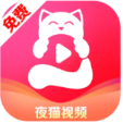 夜猫视频免费版