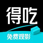 得吃app免费版