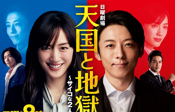 日剧 《天国与地狱》第一集感想评价:主角演技在线,剧情细节拿捏到位,可以关注一波~ 日剧 《天国与地狱》第一集感想评价:主角演技在线,剧情细节拿捏到位,可以关注一波~