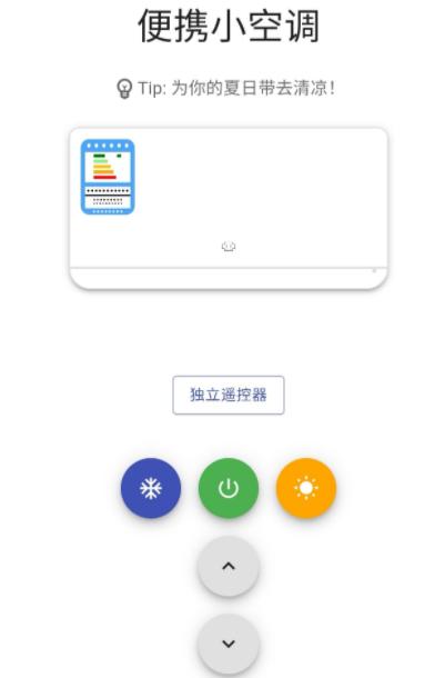 便携小空调链接-便携小空调是干什么的