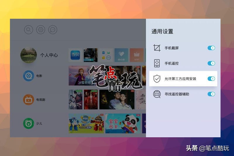 悟空遥控器安装应用失败怎么办
