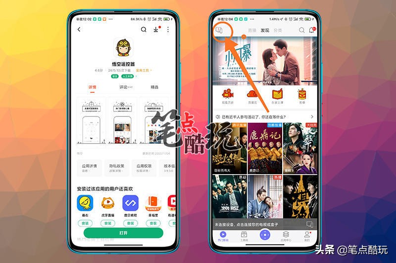 悟空遥控器安装应用失败怎么办