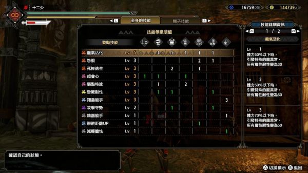 怪物猎人崛起3.0片手剑配装