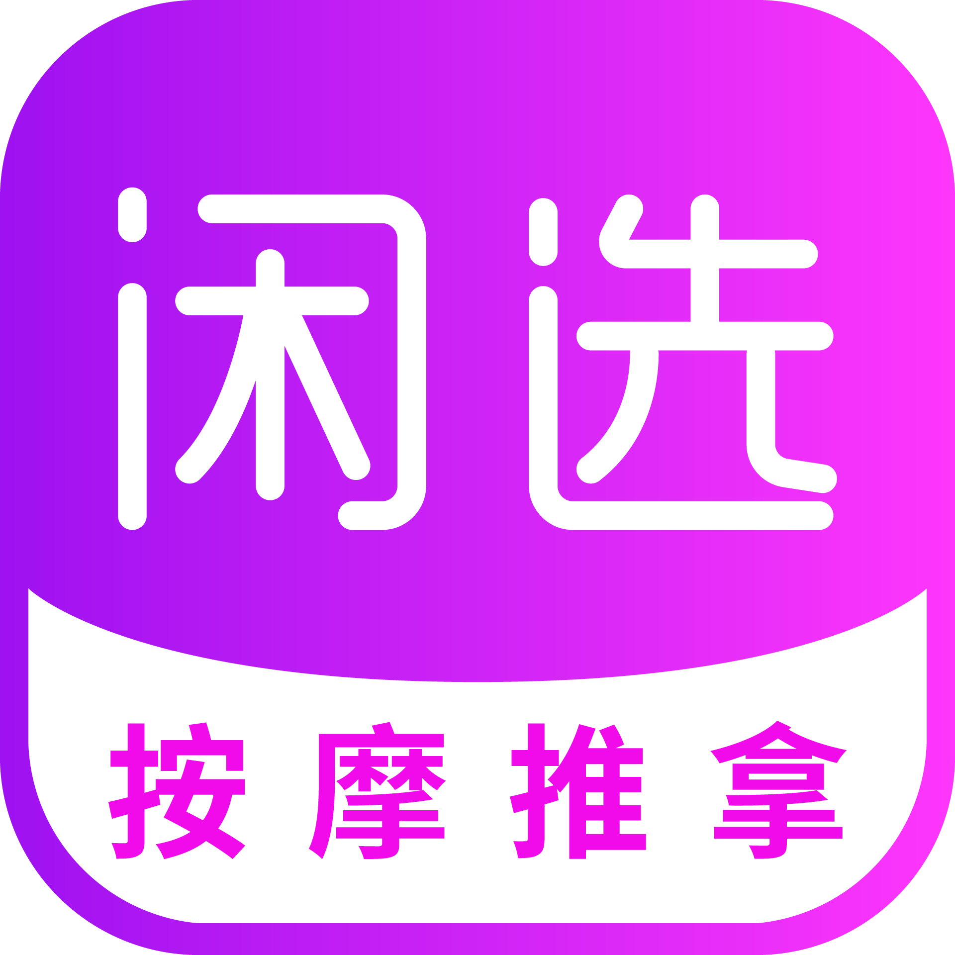 闲选app最新版 闲选app最新版