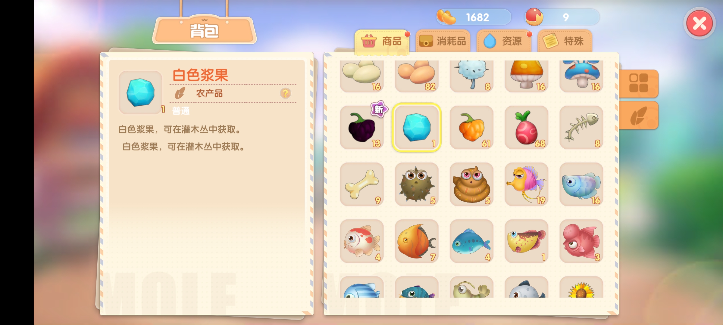 摩尔庄园白色浆果在哪里获得