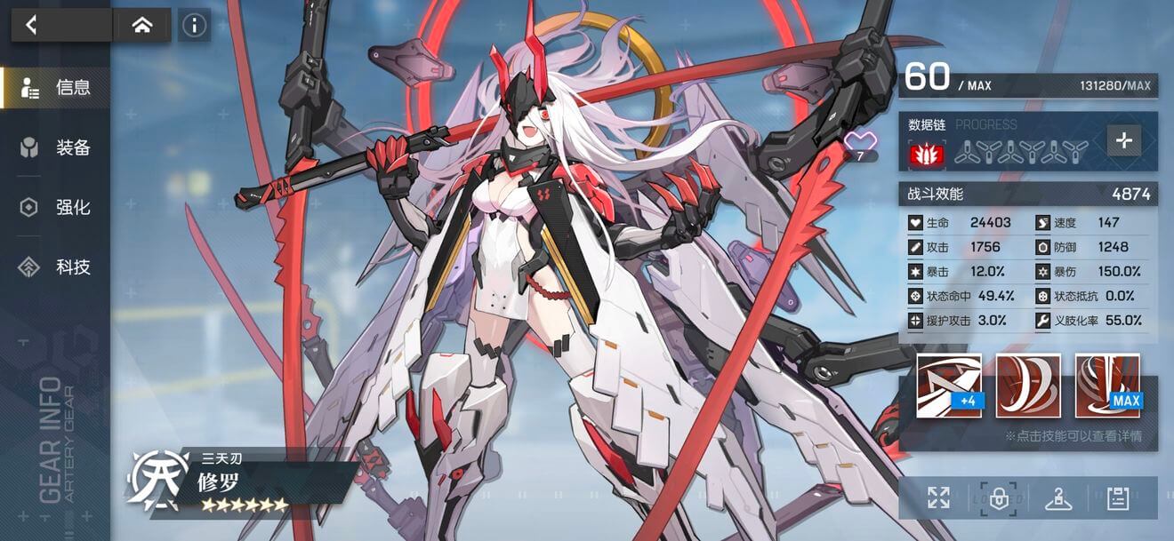 机动战姬聚变装备搭配