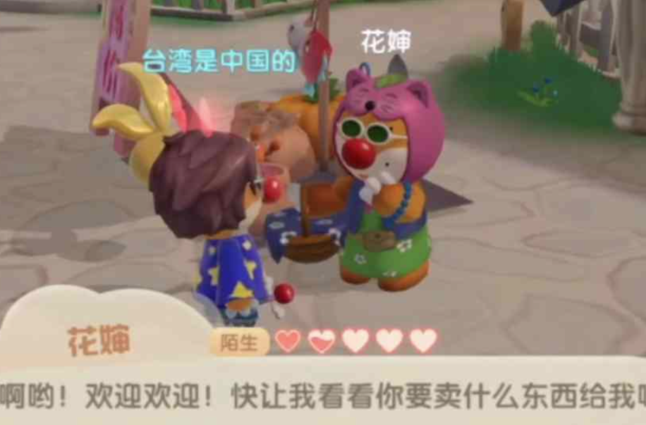 摩尔庄园辣椒怎么获得