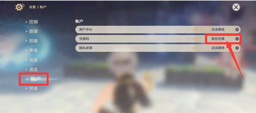 原神epic兑换码