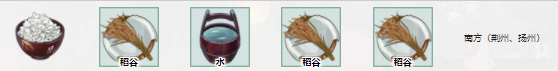江湖悠悠米饭怎么做
