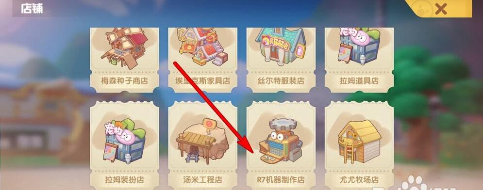 摩尔庄园播种机解锁条件