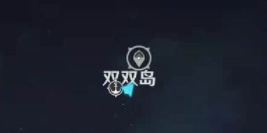 原神寻找并点亮所有装置
