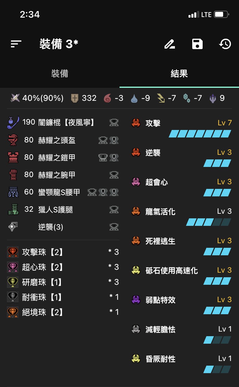 怪物猎人崛起3.0操虫棍毕业配装