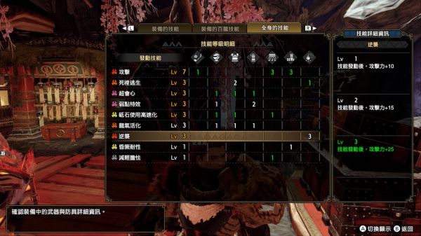 怪物猎人崛起3.0操虫棍毕业配装