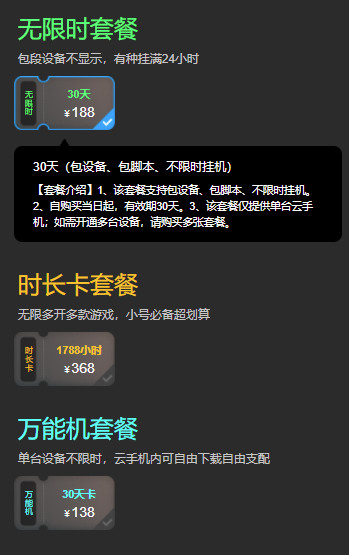 爱蜂窝ios一个月多少钱