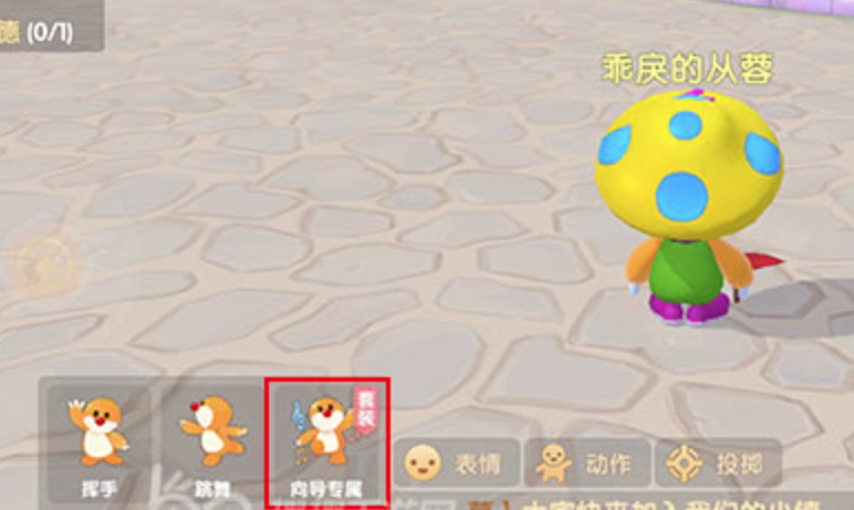 摩尔庄园向导桌动作怎么摆