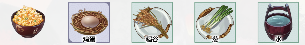 江湖悠悠碎金饭食谱