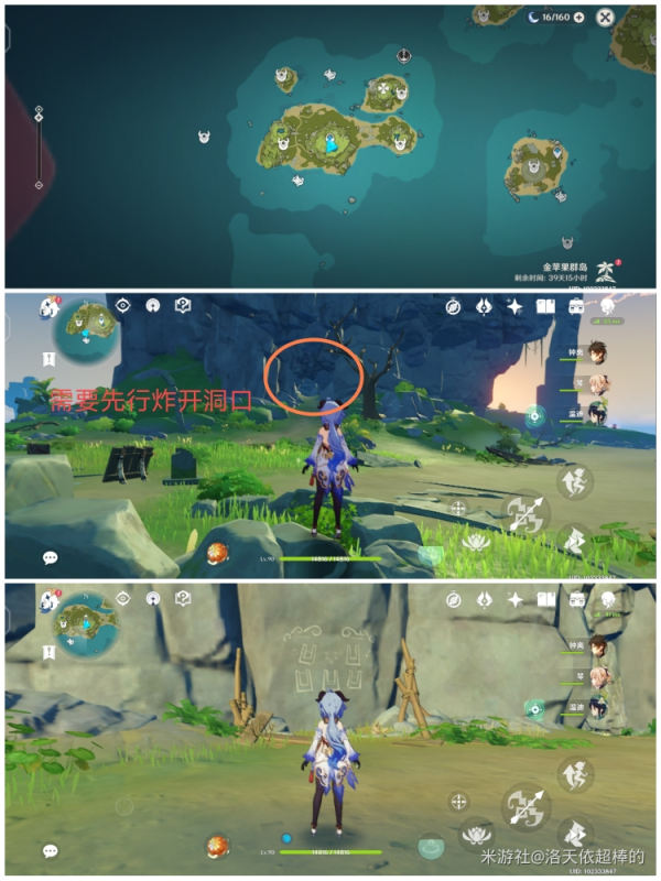 原神寻找其他壁画位置