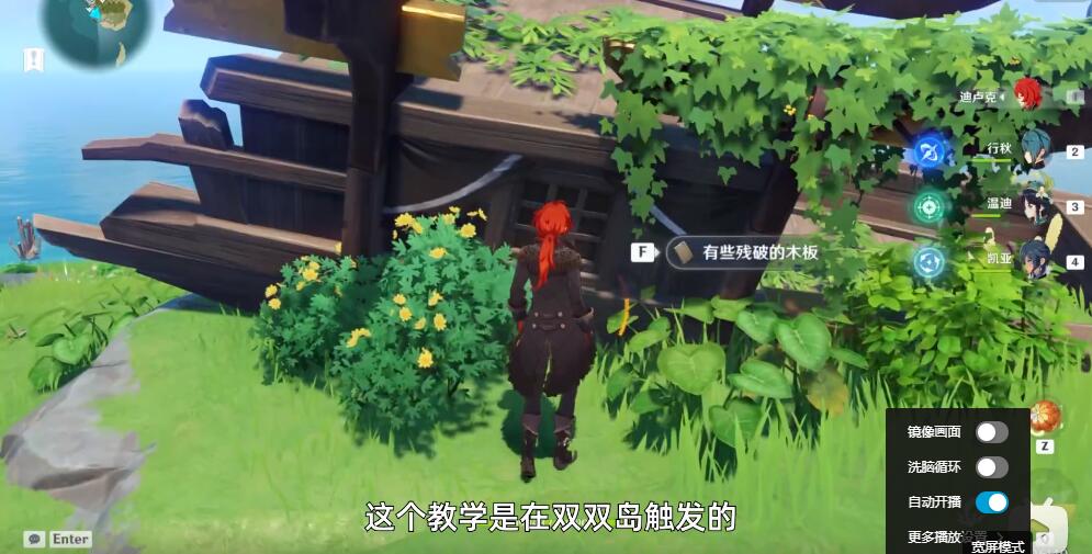 原神寻找另外半截船