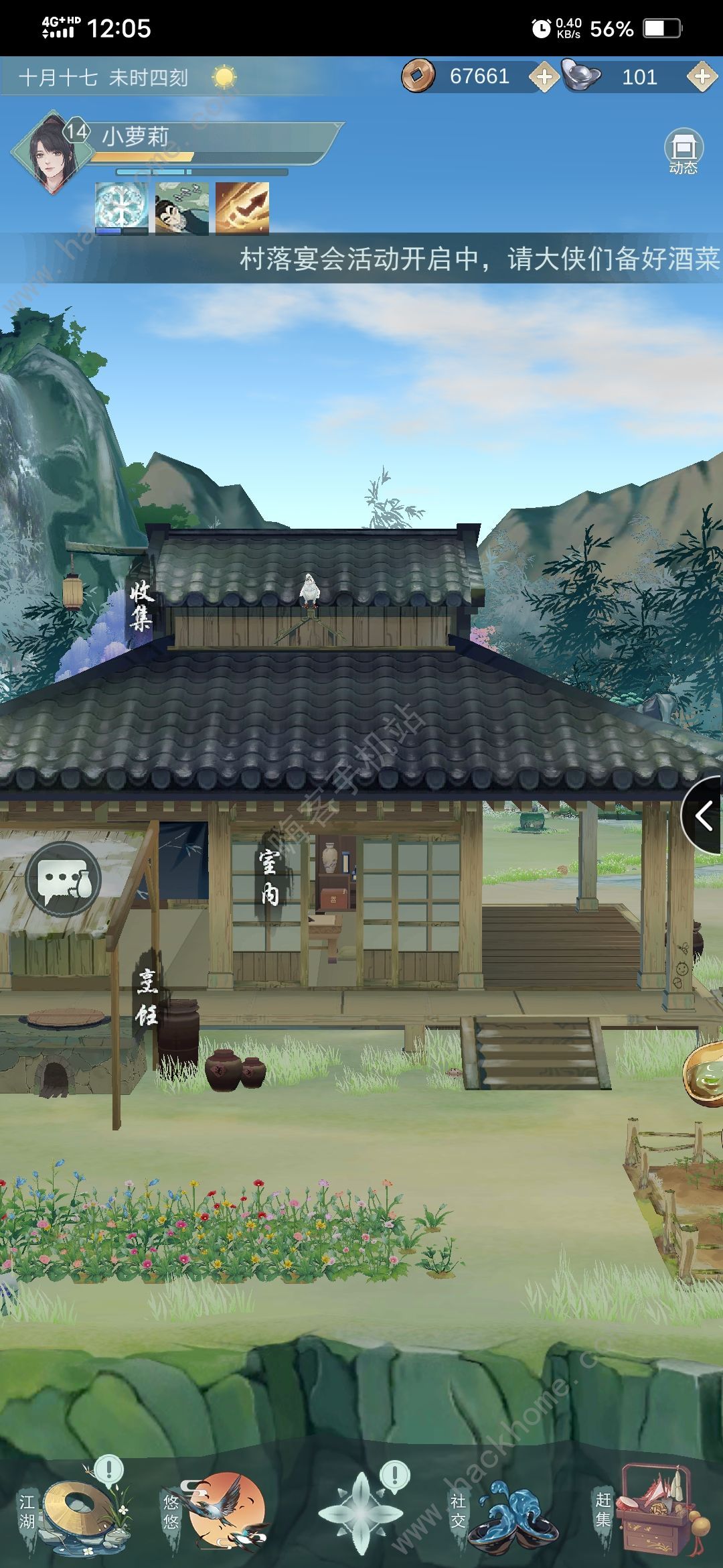 江湖悠悠年夜饭怎么制作-江湖悠悠村落年夜饭开启时间