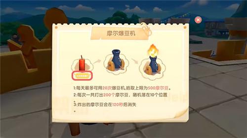 摩尔庄园爆竹有什么用-摩尔庄园爆竹在哪里买