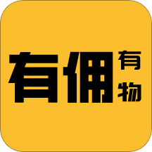 有佣有物app 有佣有物app