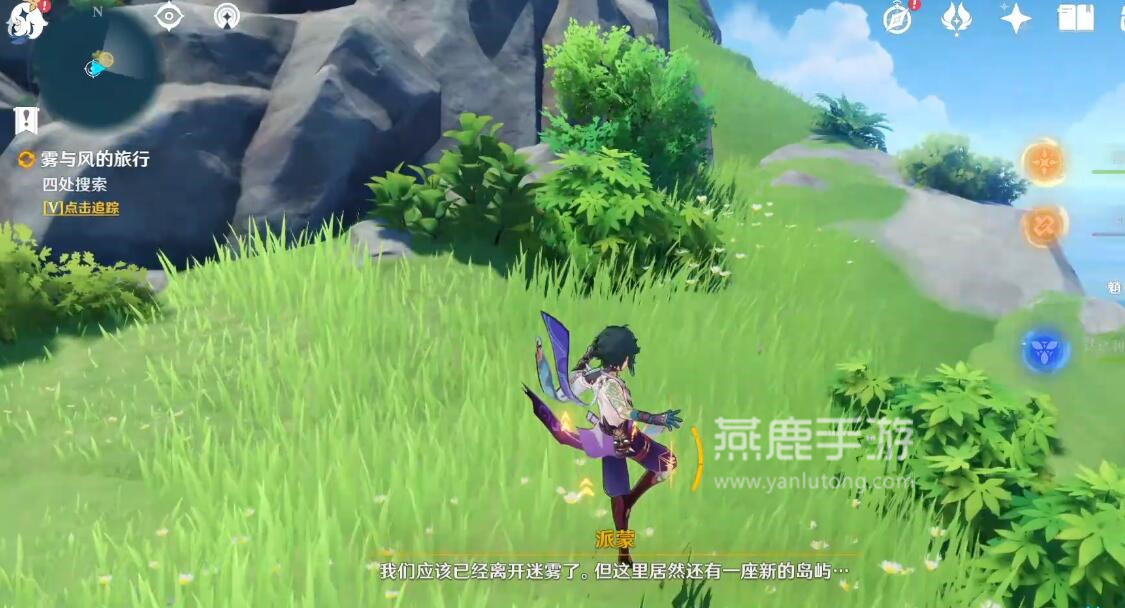 原神突破迷雾任务攻略