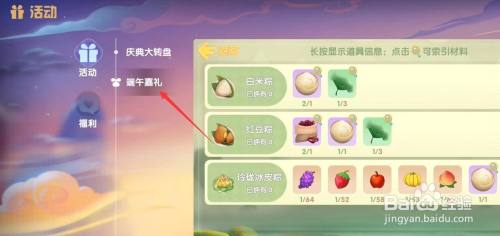 摩尔庄园端午气球怎么用