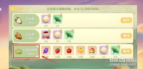 摩尔庄园端午气球怎么用