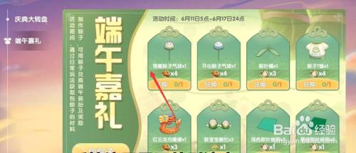 摩尔庄园端午气球怎么用