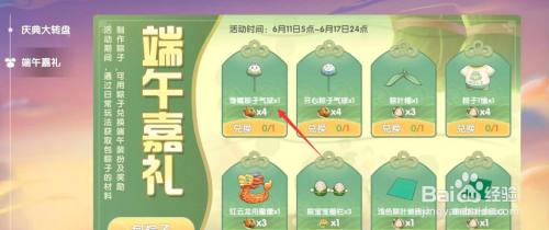 摩尔庄园端午气球怎么用