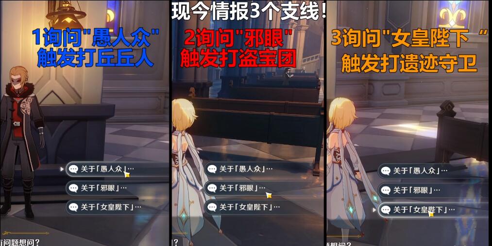 原神等量交换任务如何触发