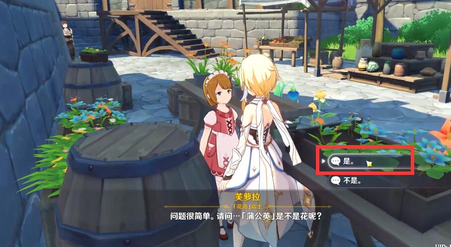 原神等量交换任务如何触发