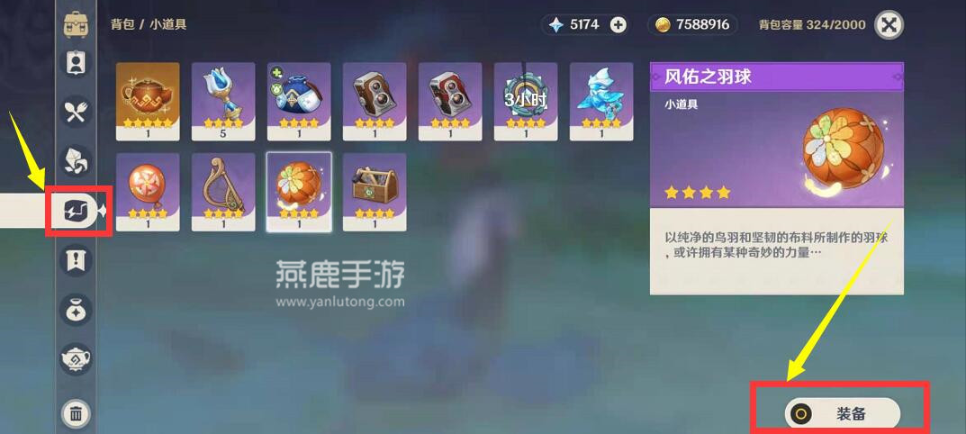 原神羽球怎么打墙壁