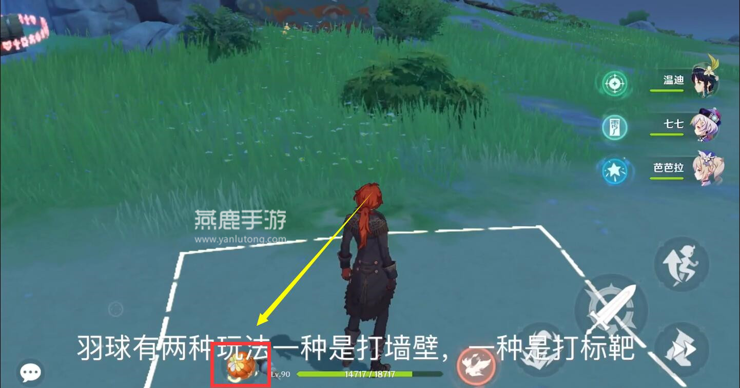 原神羽球怎么打墙壁