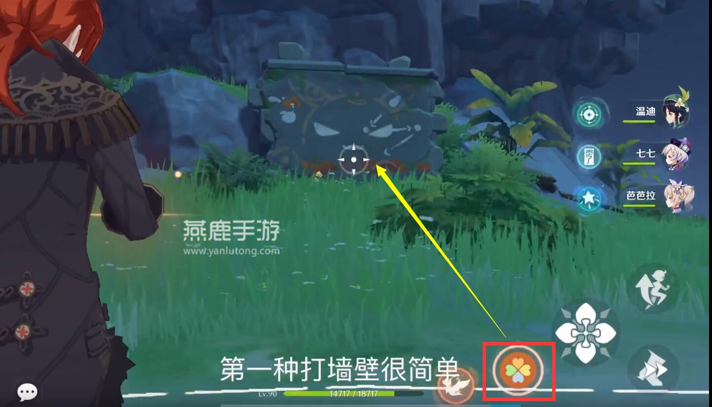 原神羽球怎么打墙壁