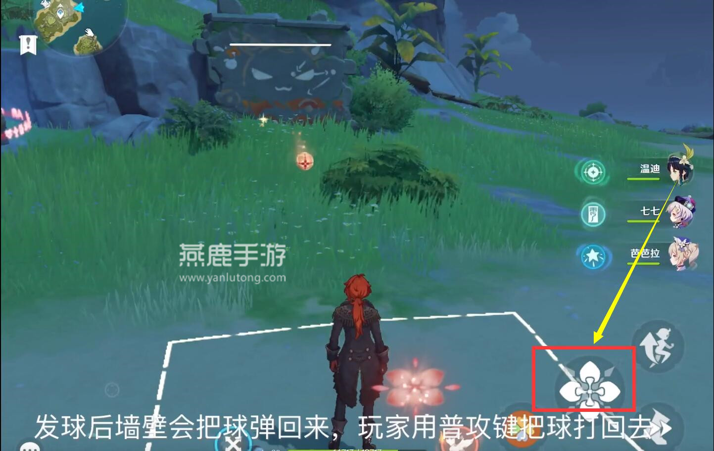 原神羽球怎么打墙壁