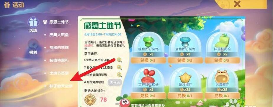 摩尔庄园太空飞行器怎么兑换-摩尔庄园太空飞行器有什么用