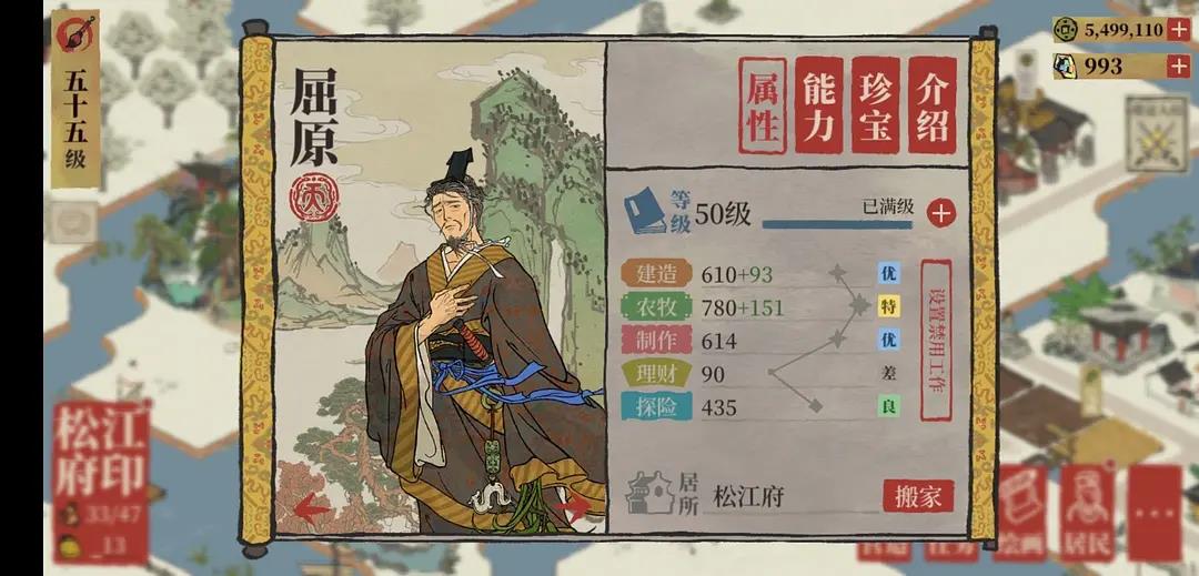 江南百景图屈原属性-江南百景图屈原怎么获得