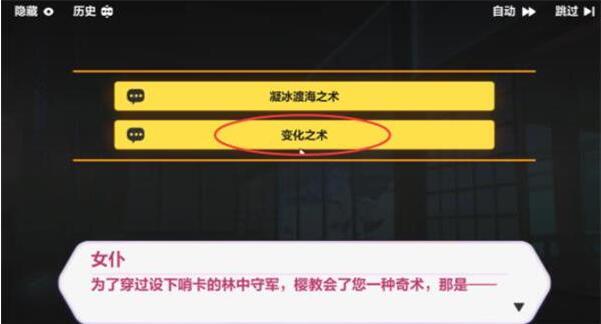 崩坏三天守深处问题答案