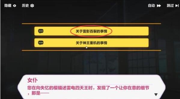 崩坏三天守深处问题答案