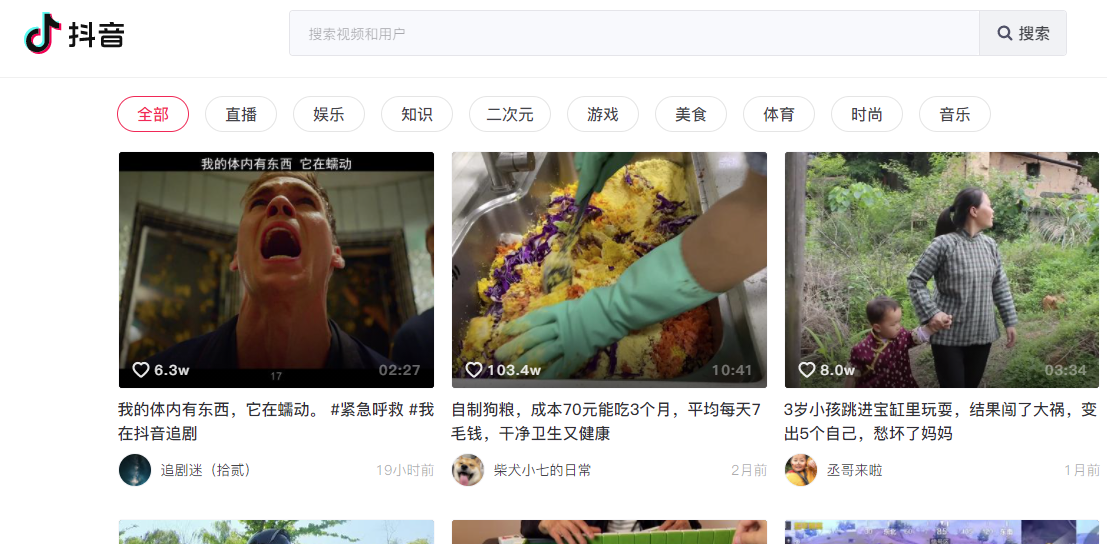 抖音网页版能看直播吗-抖音网页版登陆入口