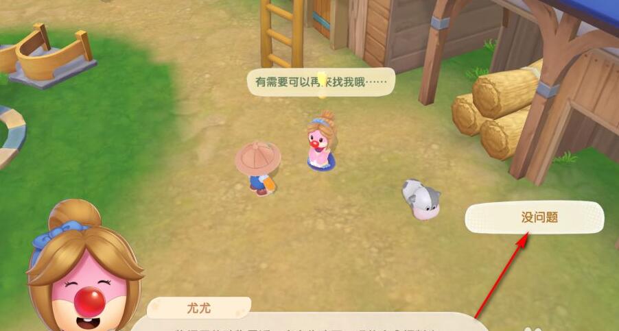 摩尔庄园玉米饲料任务攻略