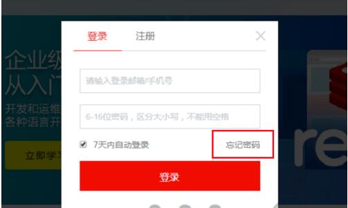 优慕课v8密码忘了怎么办
