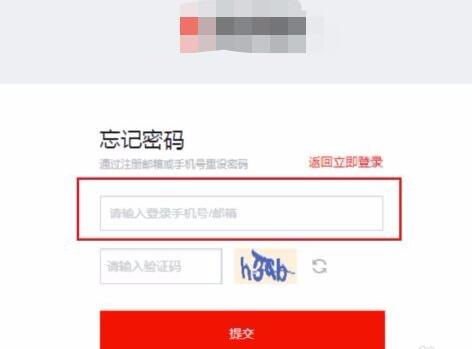 优慕课v8密码忘了怎么办