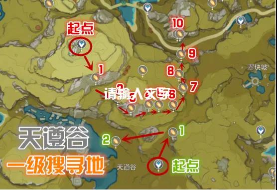 原神石珀采集地点