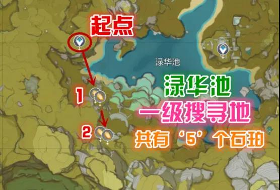 原神石珀采集地点