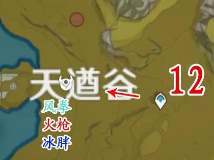 原神愚人众先遣队在哪