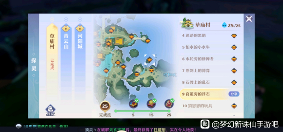 梦幻新诛仙探灵勇敢的阿瀚