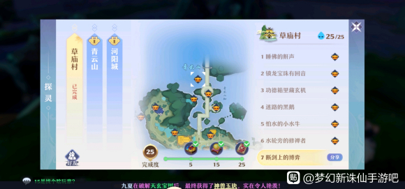 梦幻新诛仙探灵勇敢的阿瀚