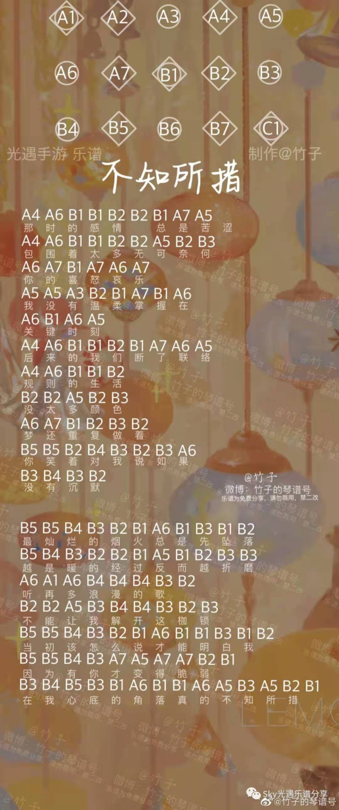 光遇不知所措钢琴谱
